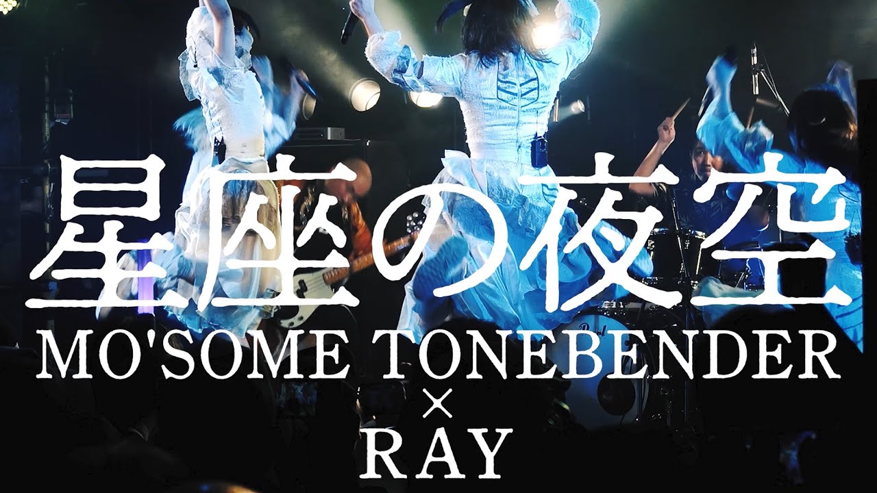 RAY × MO'SOME TONEBENDER｜星座の夜空｜2024.08.18 at 渋谷CLUB QUATTRO