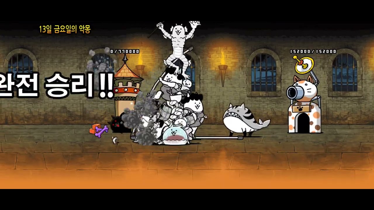 Suburb of the Dead 100% (One Lineup) in KR account | The Battle Cats