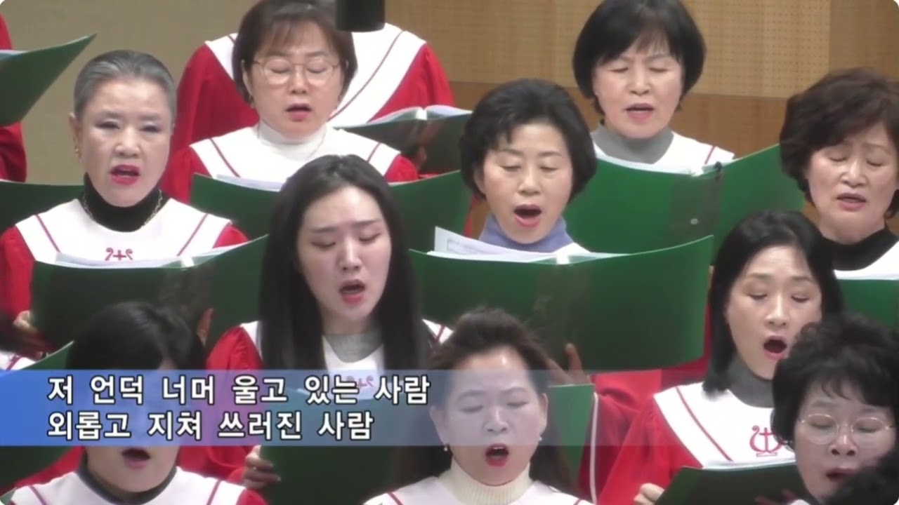 하나님의 사랑/20260225/가브리엘찬양대 
