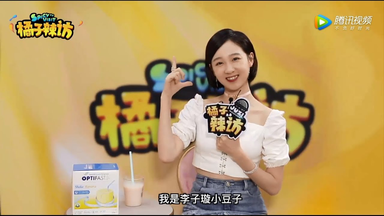 【李子璇 Li Zixuan】（ENG SUB）超有趣的李子璇問答來啦！現場稱體重，吞拳頭，偶像包袱都不要嗎！——橘子辣訪