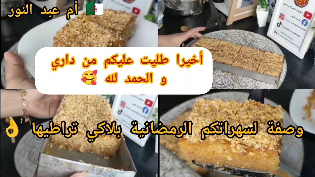 خبز تونس فلمول الأسطوري مشخشخ و مشمخ و بنين 👌خبيه لسهراتك الرمضانية 🥰#أم_عبد_النور 