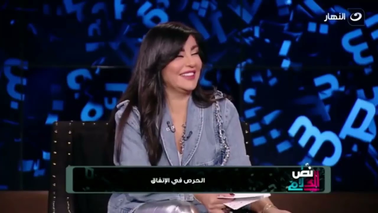 راغدة شلهوب تدخل في نوبة ضحك على الهواء بسبب بخل الضيف😂😂