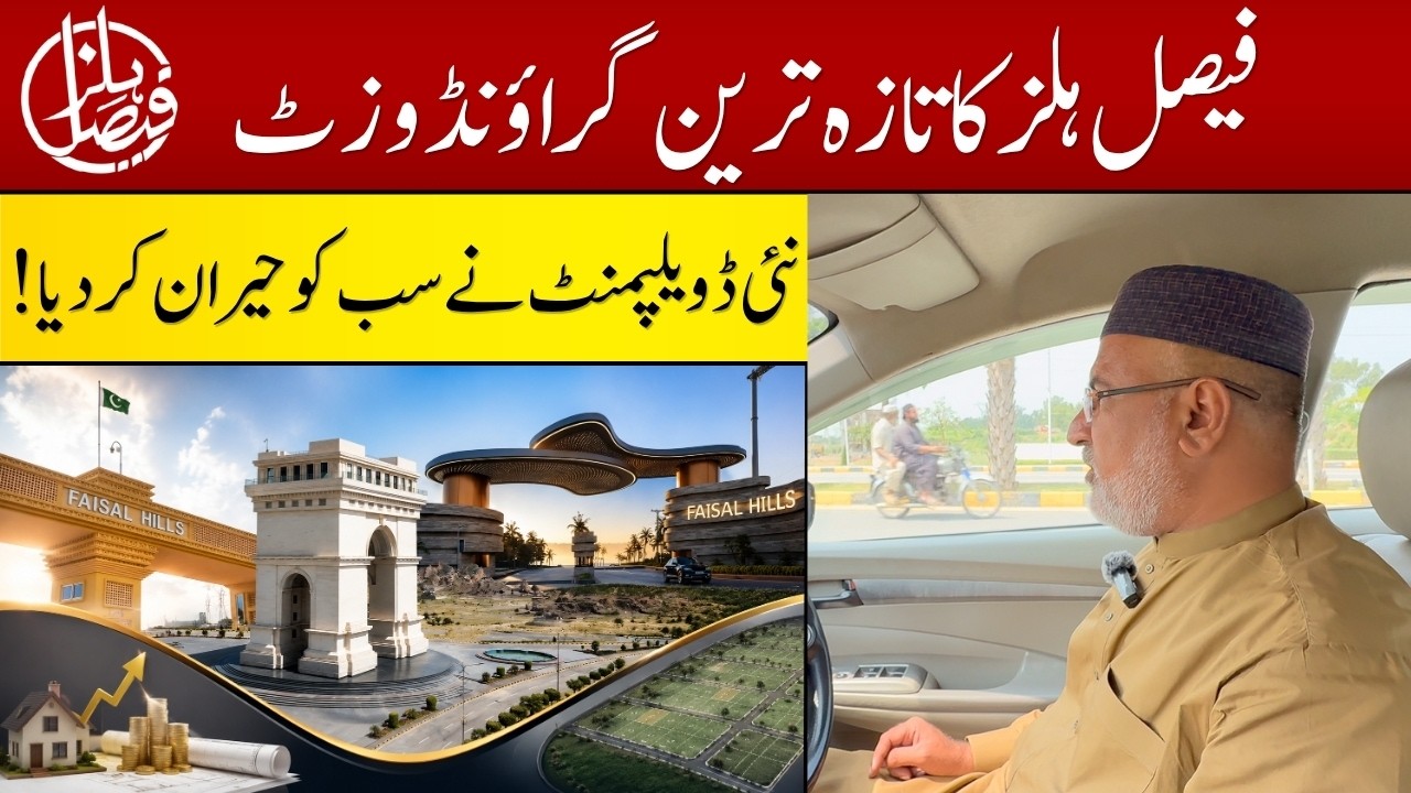 Faisal Hills Latest Update 2026 | New Groundbreaking Developments & Latest Visit