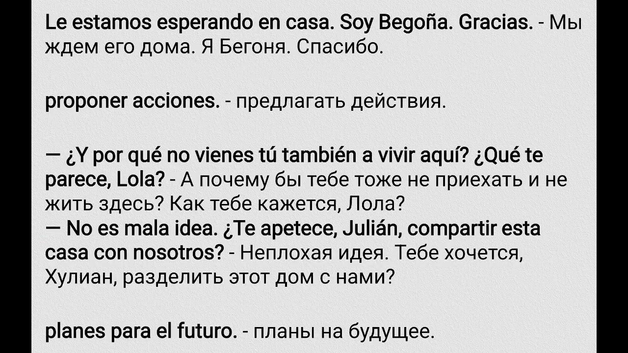 Испанский Es Español - Inicial - Capítulo 11 - Una Fiesta Muy Especial - Тренажёр