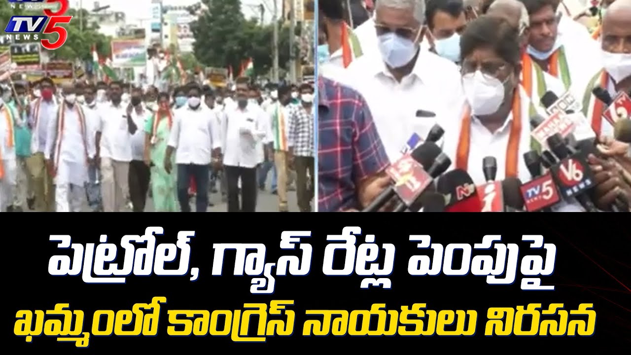 Congress Leaders Protest in Khammam  | Petrol, Gas Rates Hike | Telangana News | TV5 News