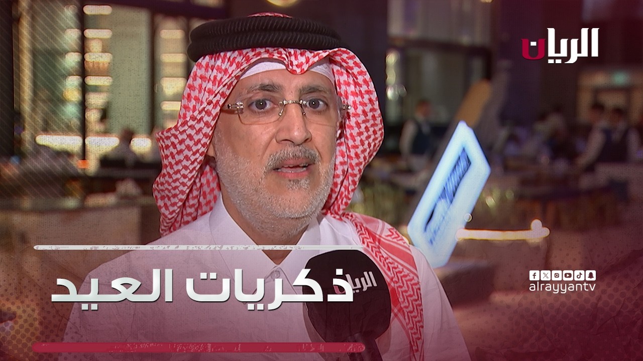 ذكريات العيد