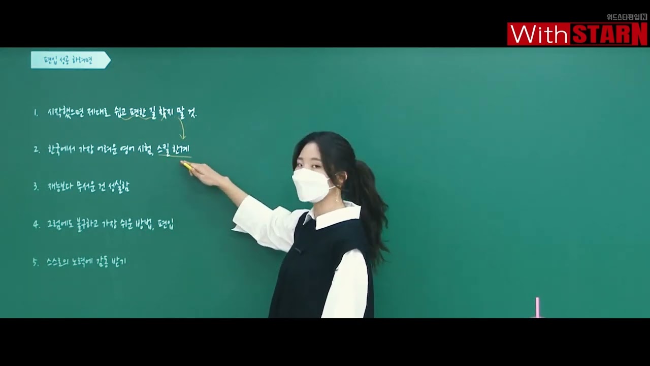 [위드스타편입N] 2023 고하늬교수님 독해/논리 시작 (1강)