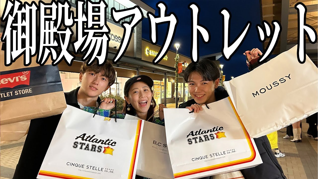 初めて弟達を連れて爆買いしました