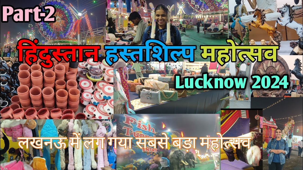 Hindustan Hastsilp Mahotsav Lucknow 2024| लखनऊ का सबसे बड़ा महोत्सव /हिंदुस्तान fish tunnel/Part-2