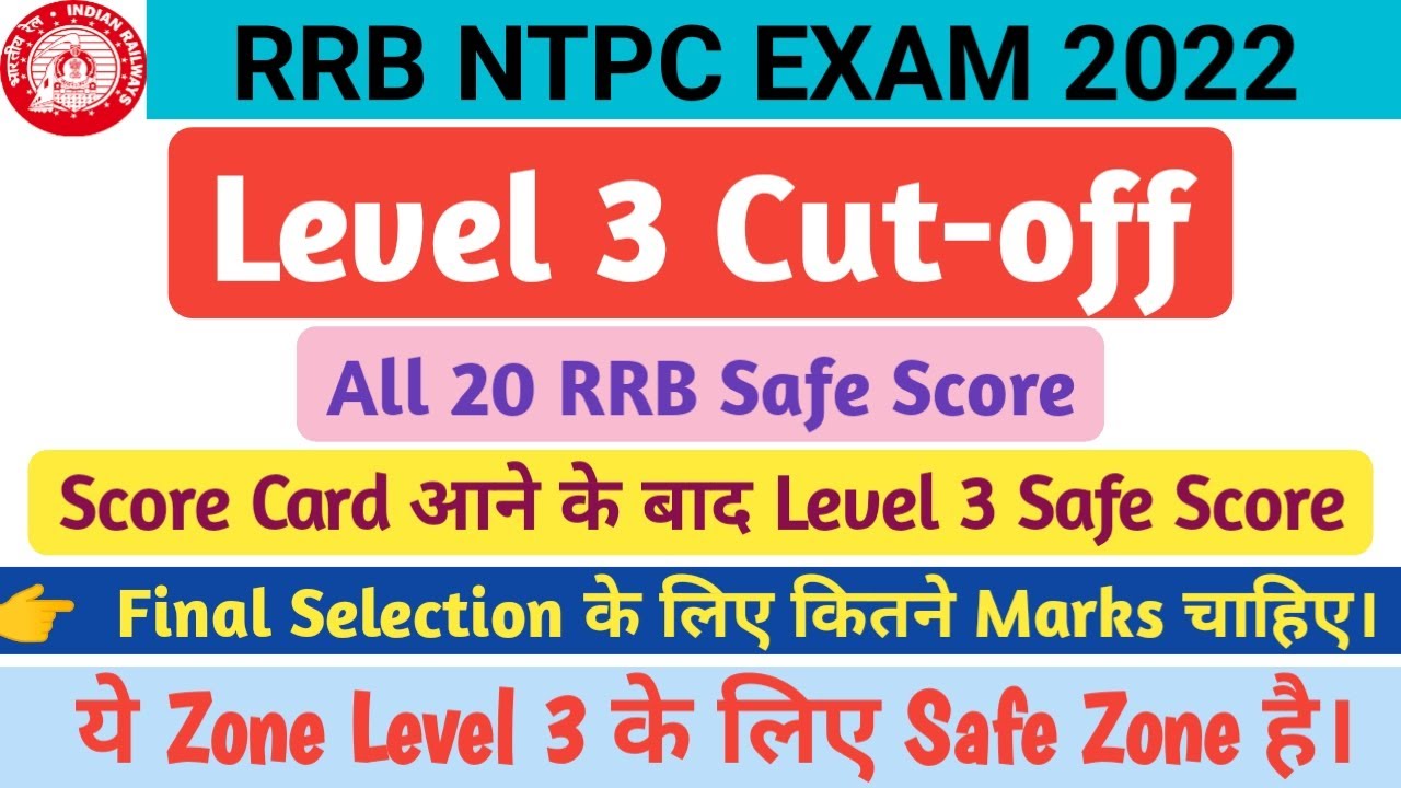 NTPC CBT-2 Level 3 Cut-off 2022 । RRB NTPC Level 3 Expected Cut-off । NTPC CBT-2 Level 3 Safe Score