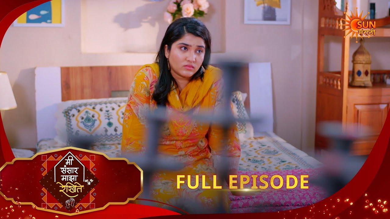 Mee Sansar Majha Rekhite | मी संसार माझा रेखिते | Full Epi 67|06 Feb 2026 |Sun Marathi