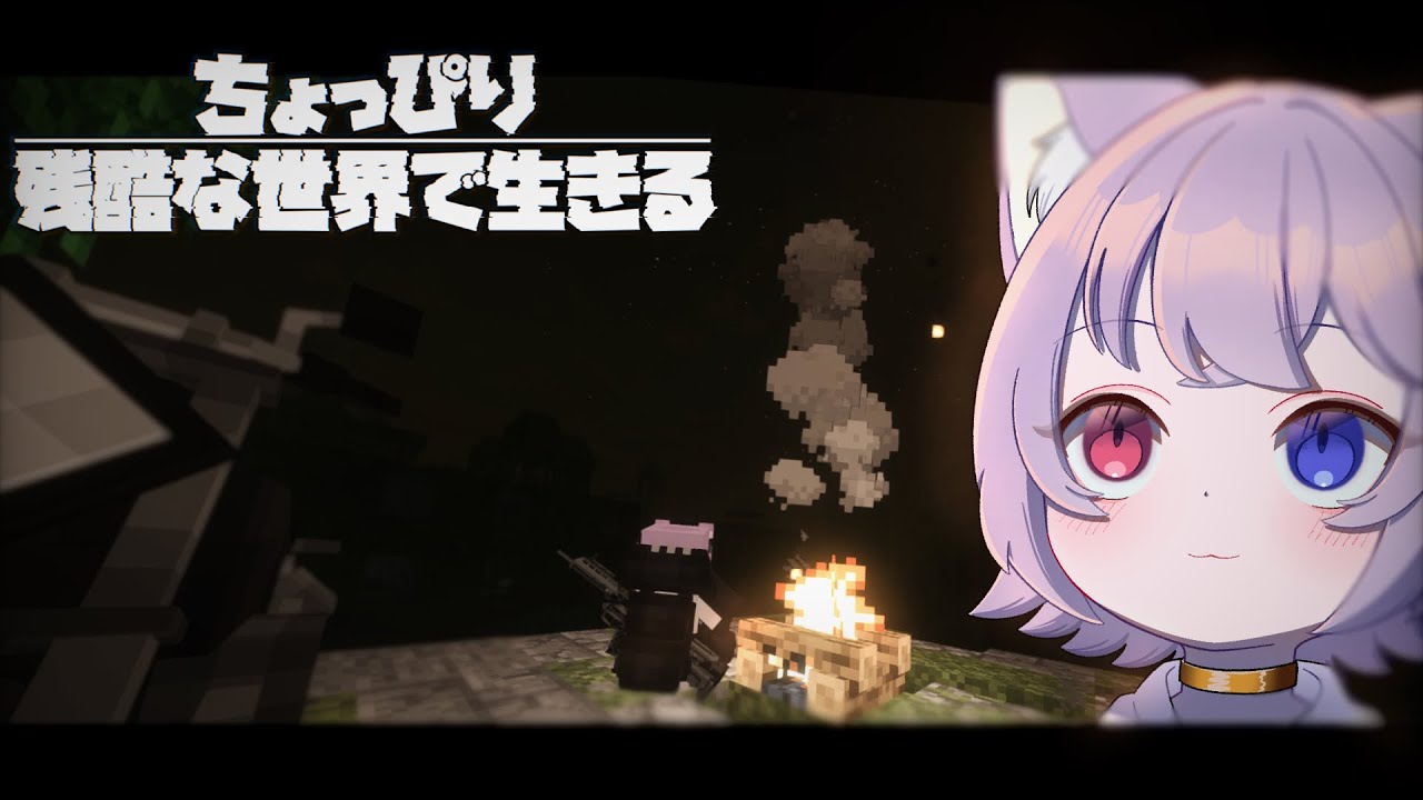 【Minecraft】ちょっぴり残酷な世界で生きる Ep,1 【ゆっくり実況】