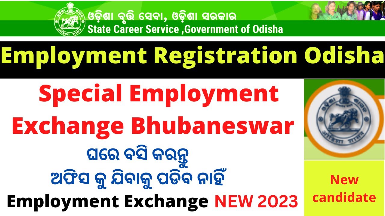 Employment Exchange Registration Online 2023 || ଘରେ ବସି କରନ୍ତୁ ଅଫିସ କୁ ଯିବାକୁ ପଡିବ ନାହିଁ ||