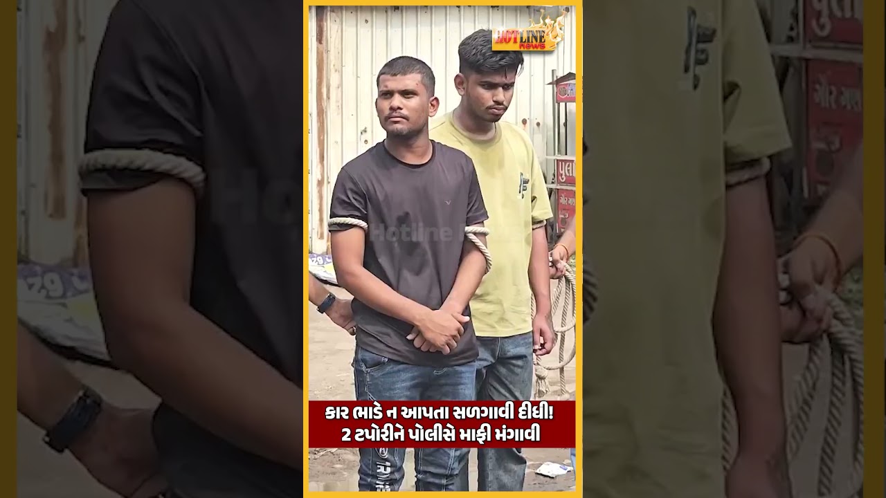 Криминальные новости Сурата: отказался сдать машину в аренду, сжёг её и избил друга &mdash; полиция пре...