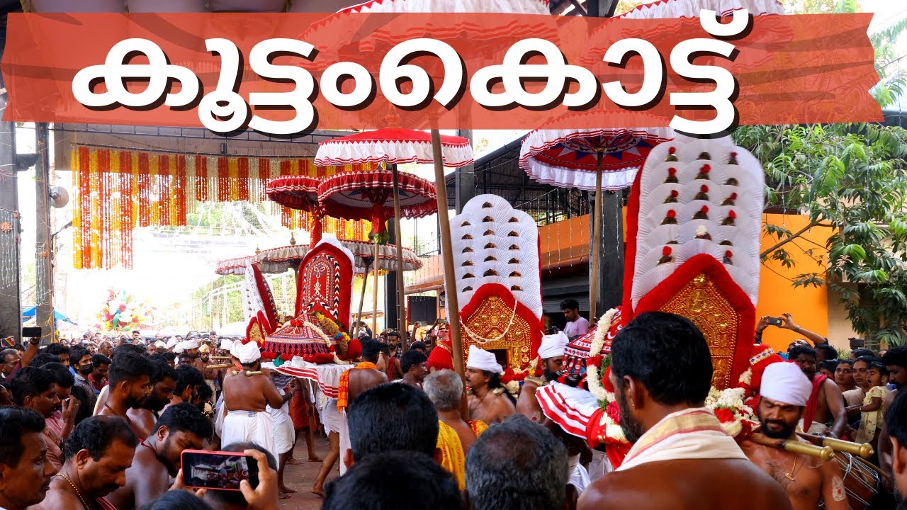 Kanjoor Kootam Kottu 2023 | കൂട്ടംകൊട്ട് | Kanjoor Sri Durga Devi Temple