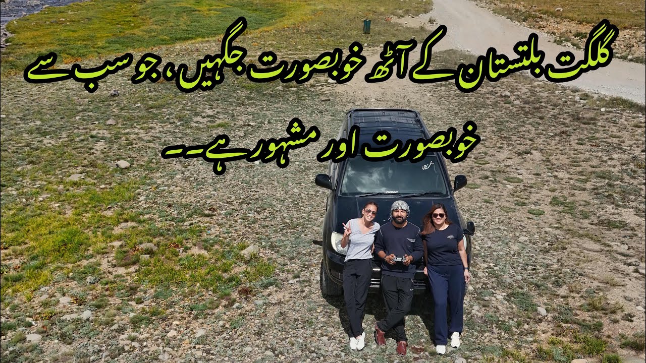 TOP TEN BEAUTIFUL PLACE OF BALTISTAN || VILOG || @Hello Skardu