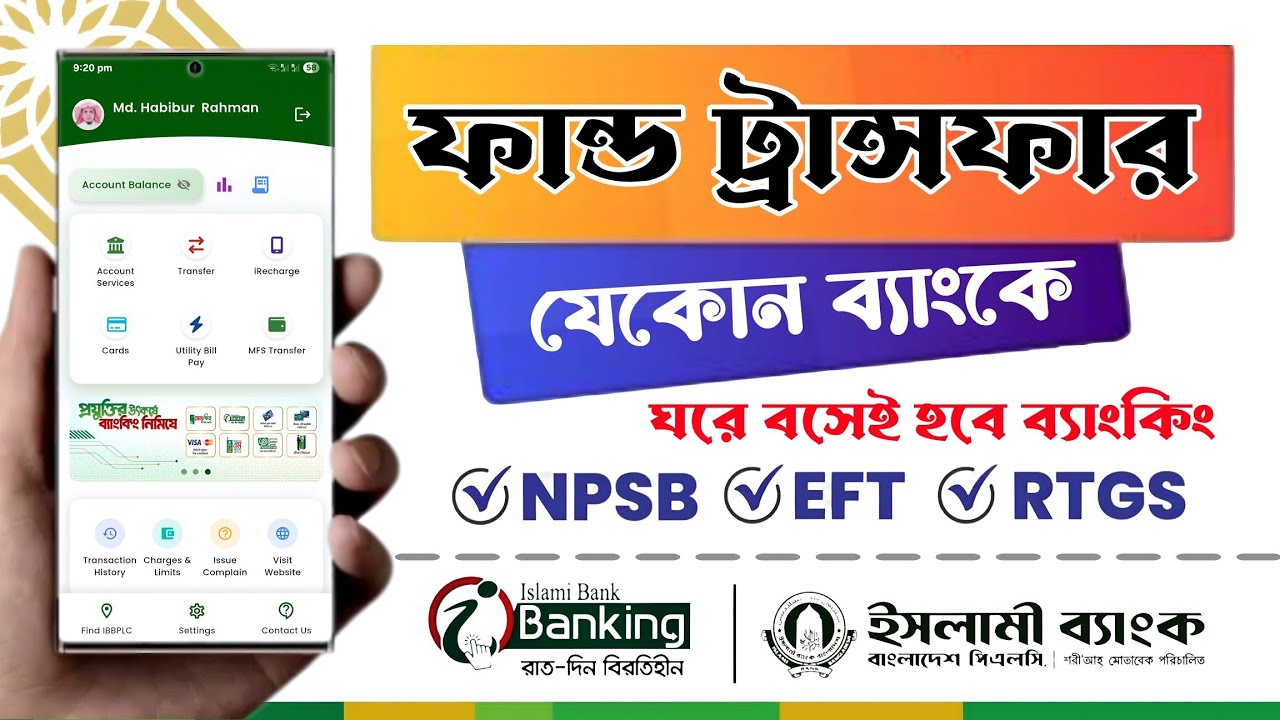 Islami Bank iBanking App To Other Bank Money Transfer▪️IBBL iSmart EFT, NPSB, RTGS Fand Transfer