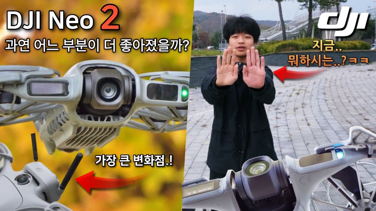 손바닥이 조종기다! DJI NEO 2 | feat. 경희궁카이,융군님