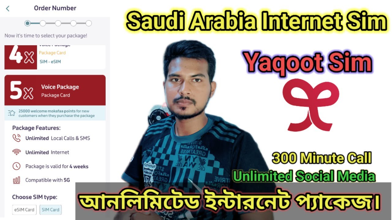 Internet Sim Saudi Arabia Yaqoot, Yaqoot Sim Order // Unlimited Internet, Yaqoot Internet Sim