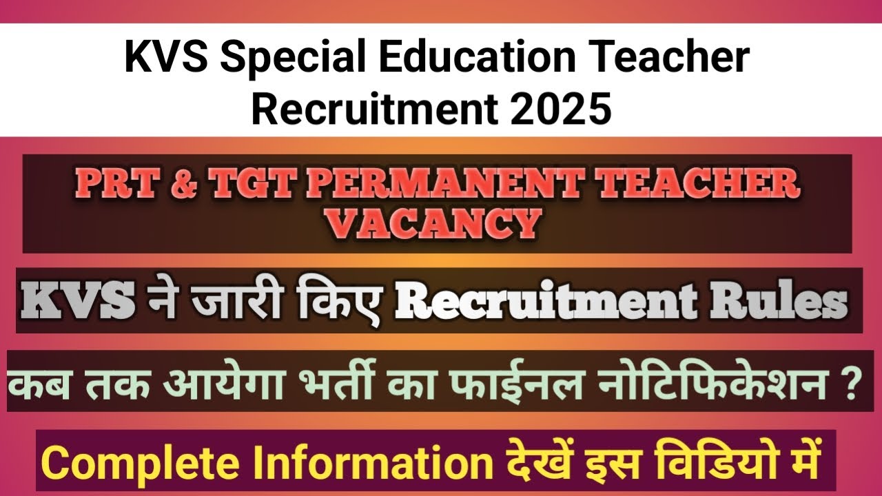 KVS ने जारी किए Special Educator PRT & TGT के Recruitment Rules ।। देखिये कौन कौन होगा Eligible ।।