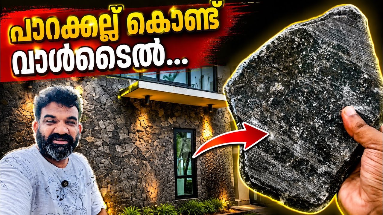 Stone Wall Tiles Design Ideas 🧱 | Best for Home  Walls