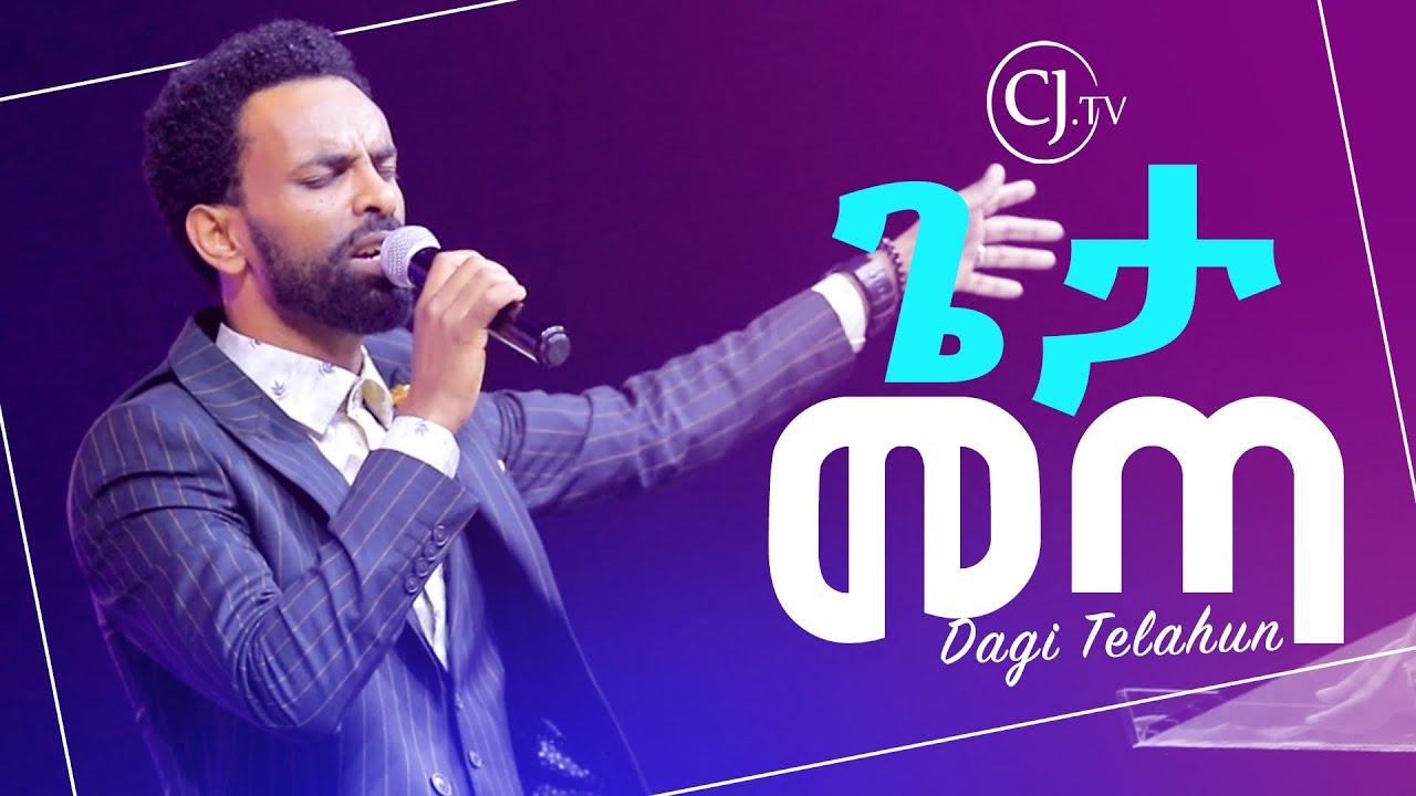 Dagi Tilahun || Live Worship || ጌታ መጣ || CJTv