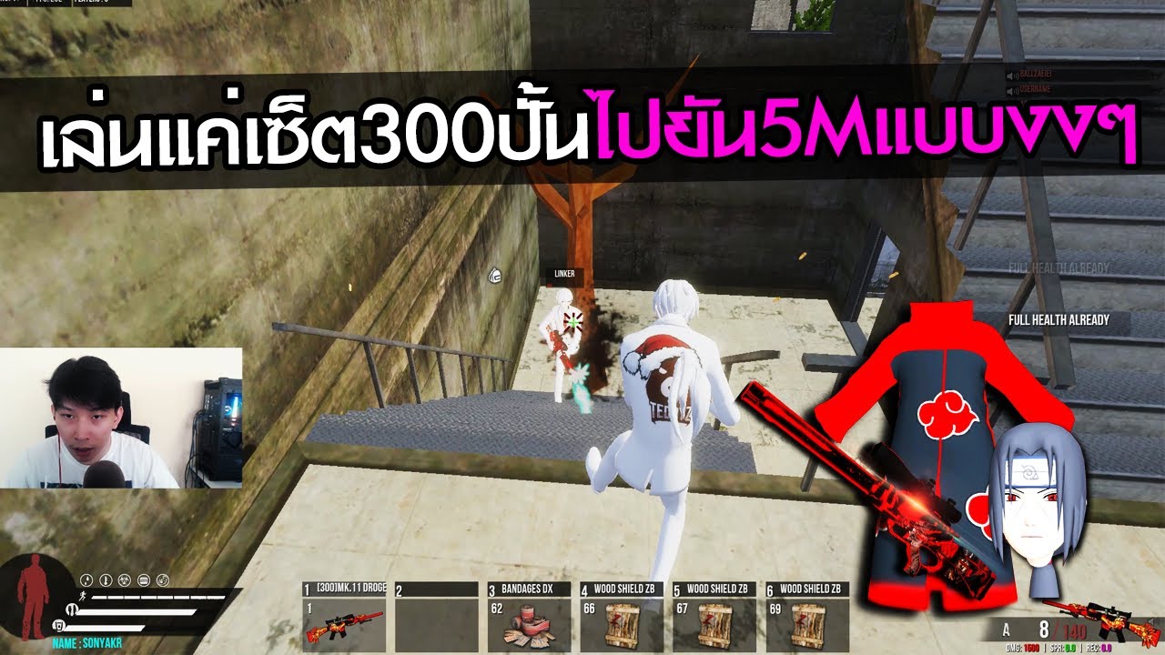 Warz TeddyZ -  โซโล่ 300 ชิวๆลงไปเซิฟฟามแบบมึนๆได้ 5M เฉยมาฟัค