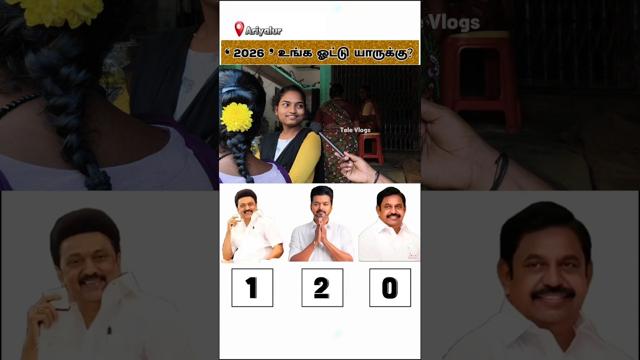 Full Video on Channel | TVK vs DMK vs ADMK | Public Opinion #tvk #dmk #admk #televlogs #2026election