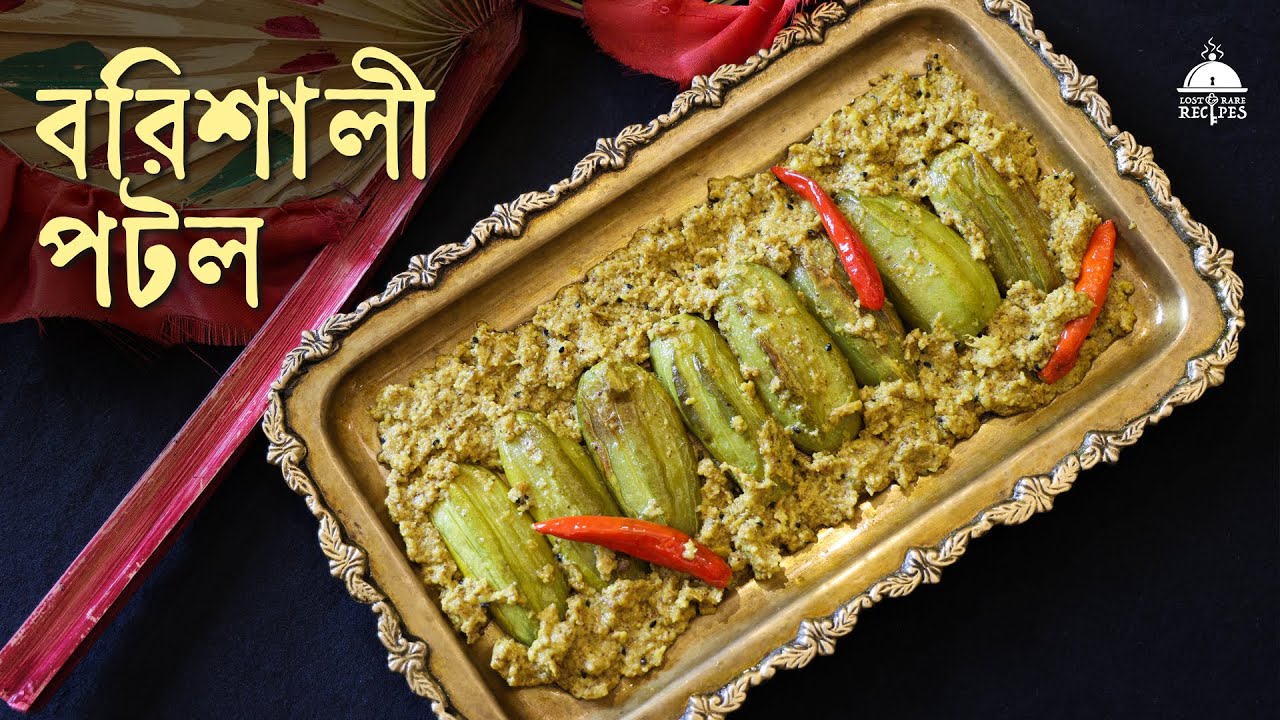Barishali Potol | Pure Veg Bengali Dish