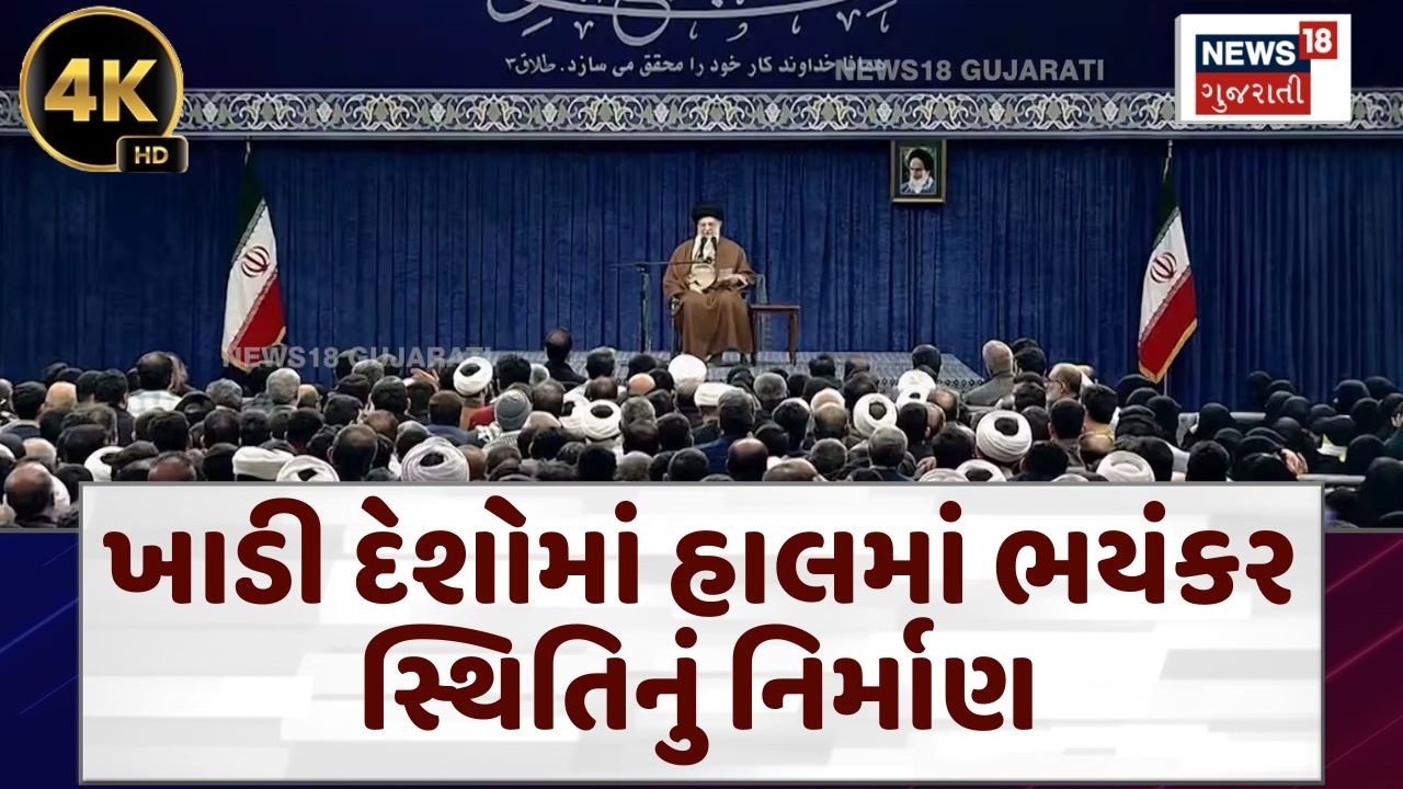 Israel - Iran War Update News | ઈરાનના સુપ્રીમ લીડરનો ખાત્મો, ભયાનક યુદ્ધ | Gujarati News | N18G |4K