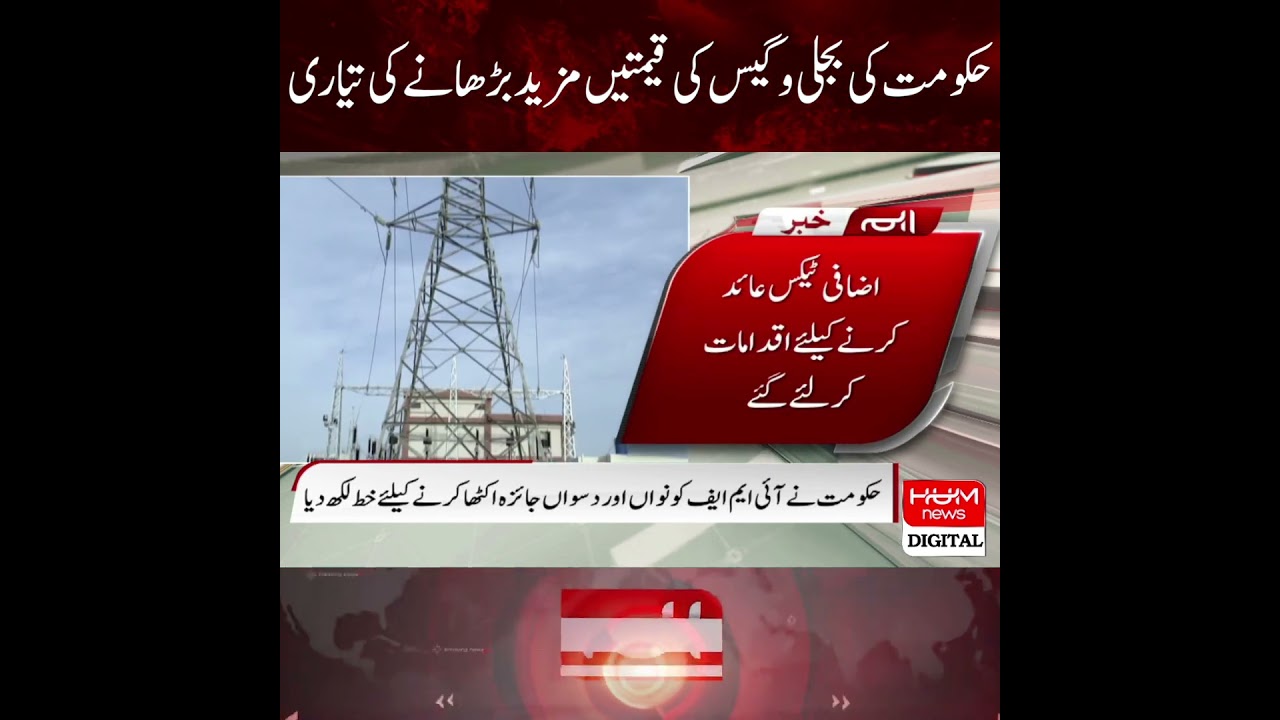 The Government Is Preparing To Further Increase The Prices Of Electricity And Gas