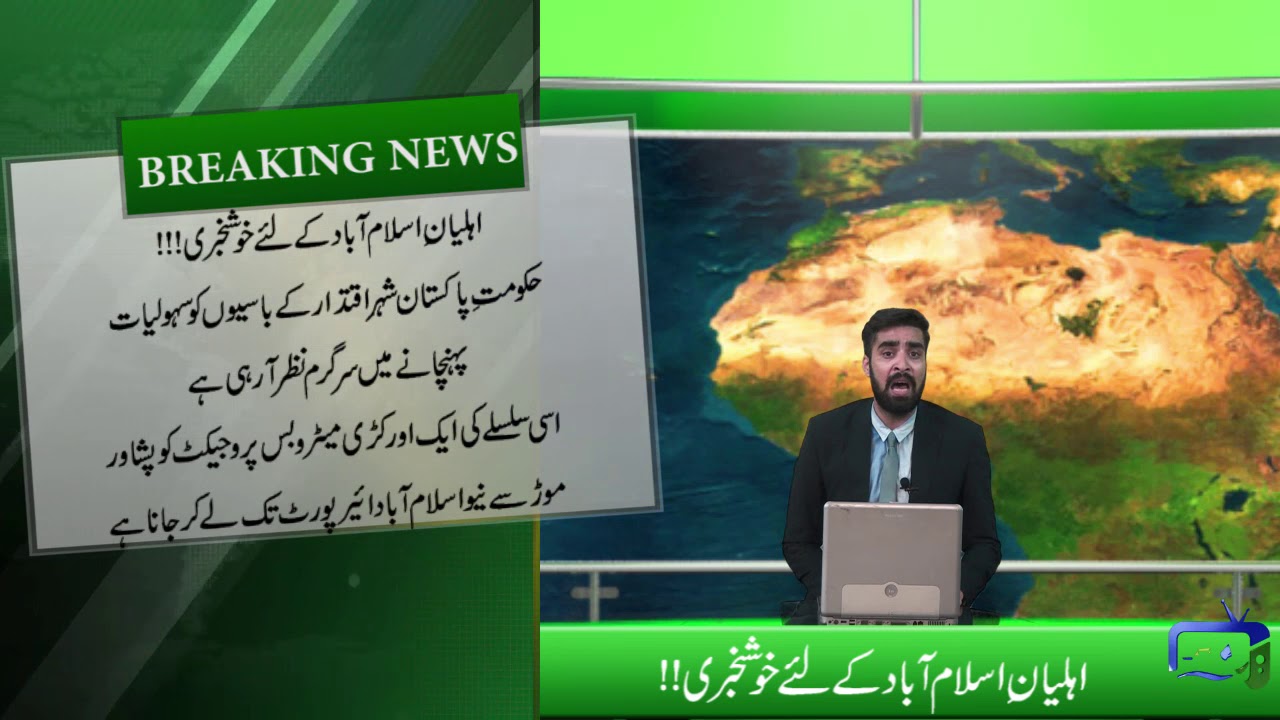 New Islamabad Airport Will Be Connected To Metro Bus Project