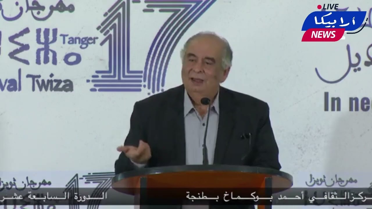 يوسف زيدان يشكك في رواية طارق بن زياد - طنجة 2023