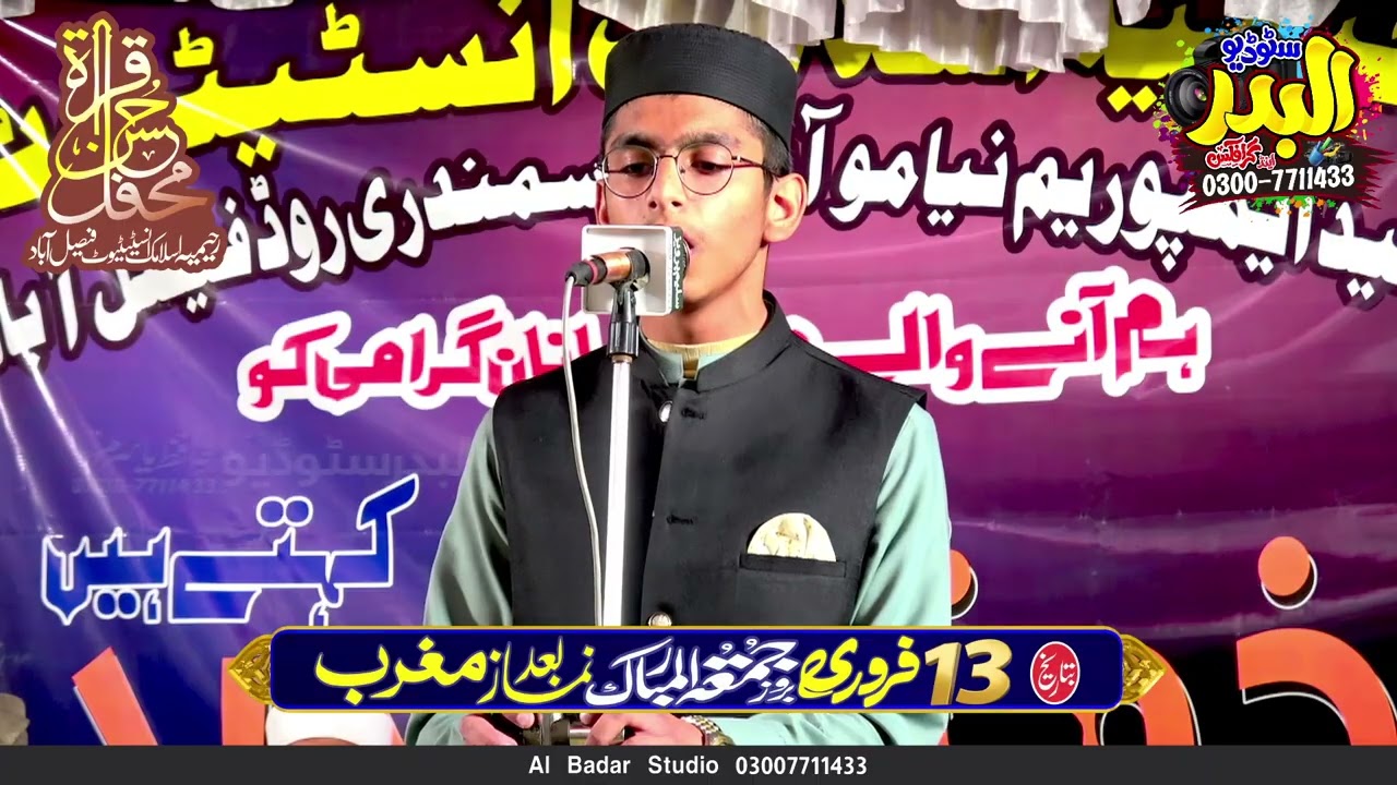 Hafiz Atta ur Rahman Best Tilawat e Quran At Raheemia Islamic 2026