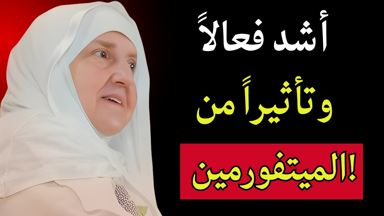 تحذير طبي! هذا الفيتامين الطبيعي رقم ١ يخفض سكر الدم على الفور – والأطباء لا يخبرونك به! | د. هيفاء