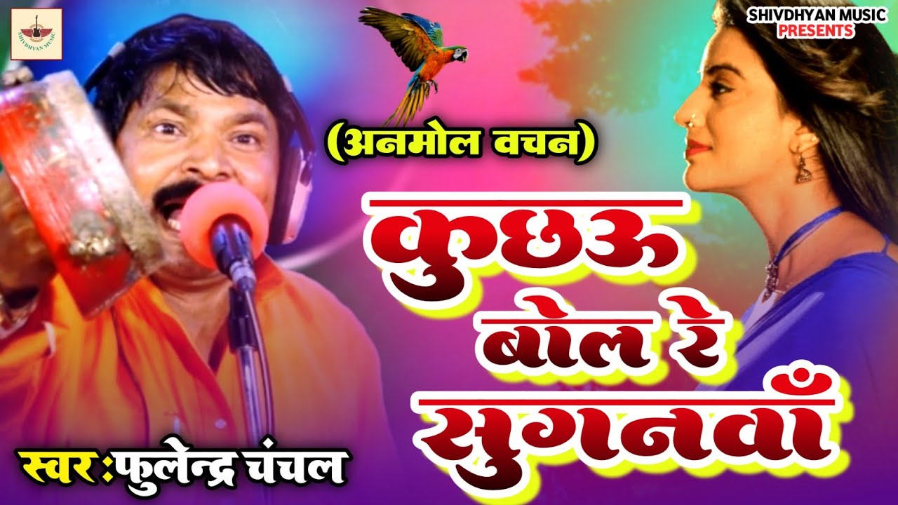 #Nirgun_video