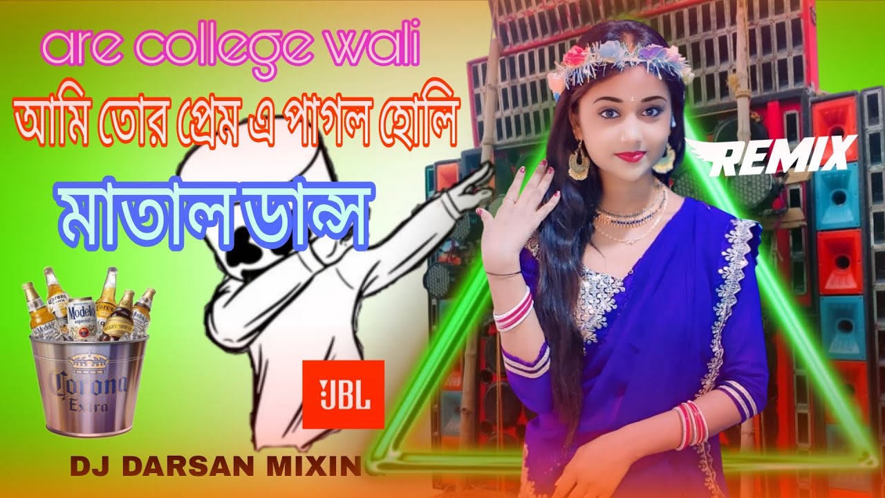 are college wali:🔊DJ DARSAN MIXING 🔊🎶#djremix #dj #dance #remix 