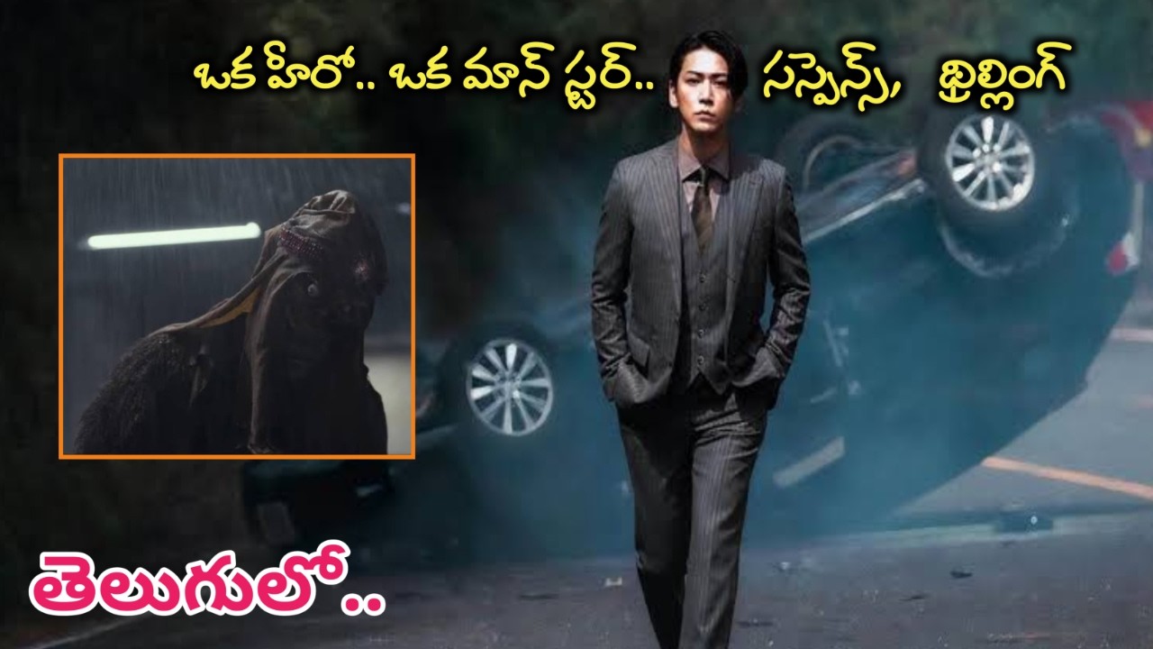 హీరో సైకో.. సైకోలను చంపే మాన్‌స్టర్‌ | Lumberjack The Monstet | Japanese Movie Explained in Telugu