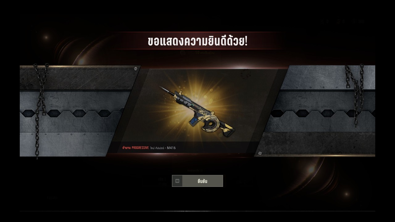 เปิดกล่อง M416 0 บาท