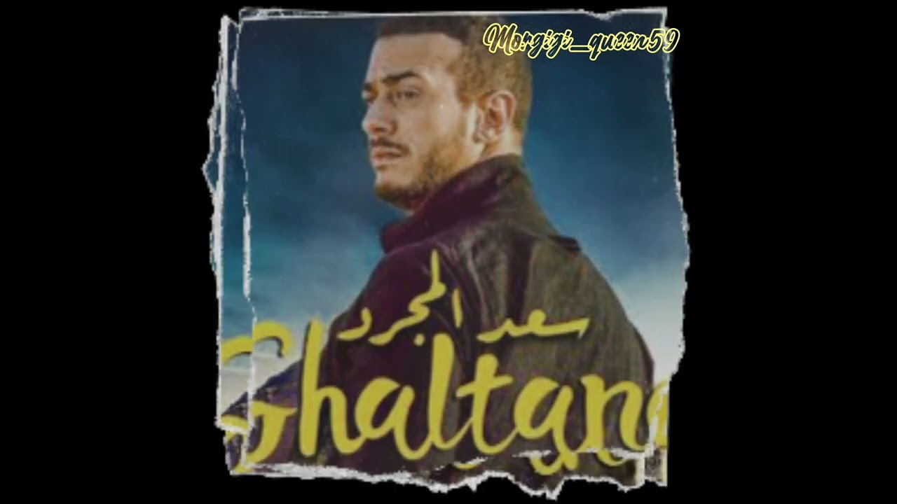 Slowed & Reverb Saad Lamjarred - Ghaltana
