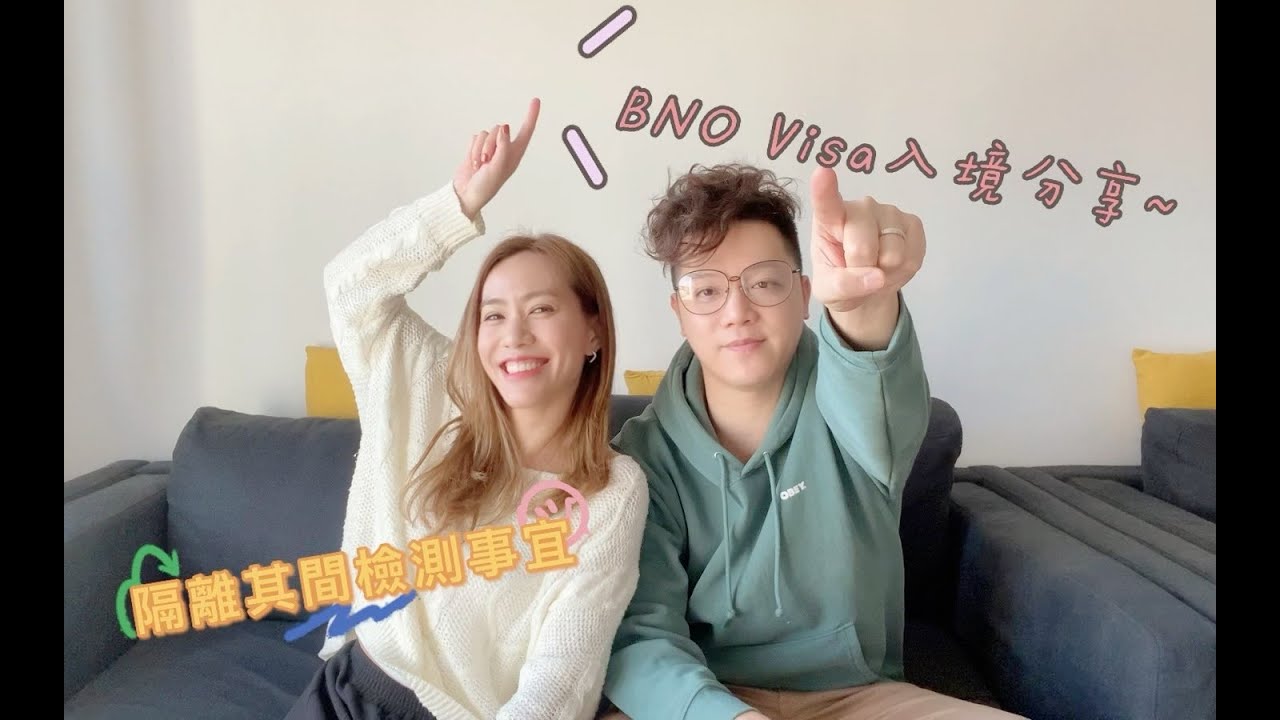 [移民英國🇬🇧Vlog#1] BNO Visa 5＋1入境細節公開|隔離期間檢測事宜？英國超市訂購日常雜貨？即刻香港出發! 🛫