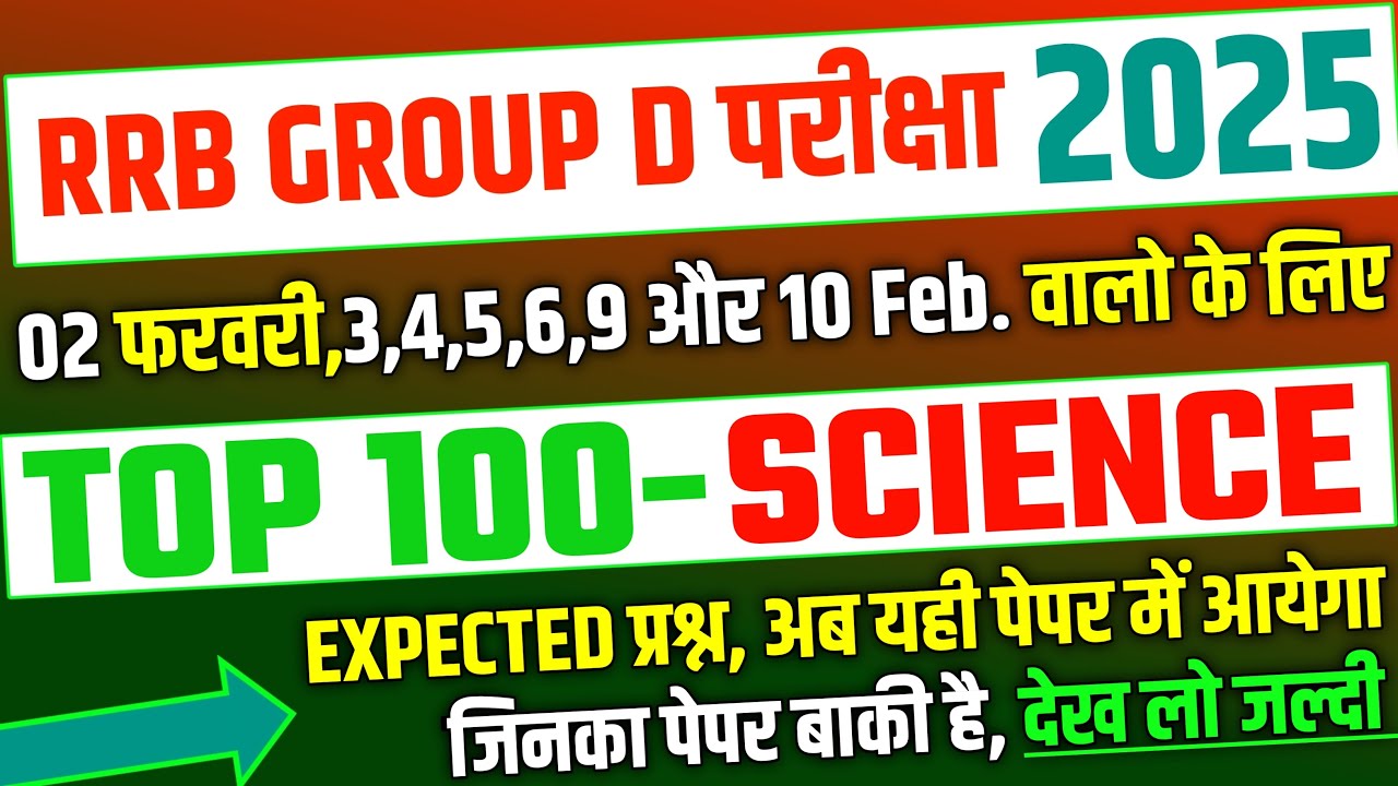 RRB Group D 2026, Top 100 Science Expected Question for Group D | RRB Group D Exam analysis 2026