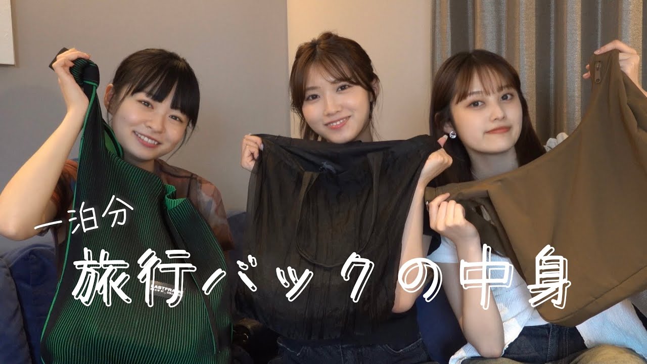 【抜き打ち】お泊まりバッグの中身紹介したらクセ強すぎた👜🤍