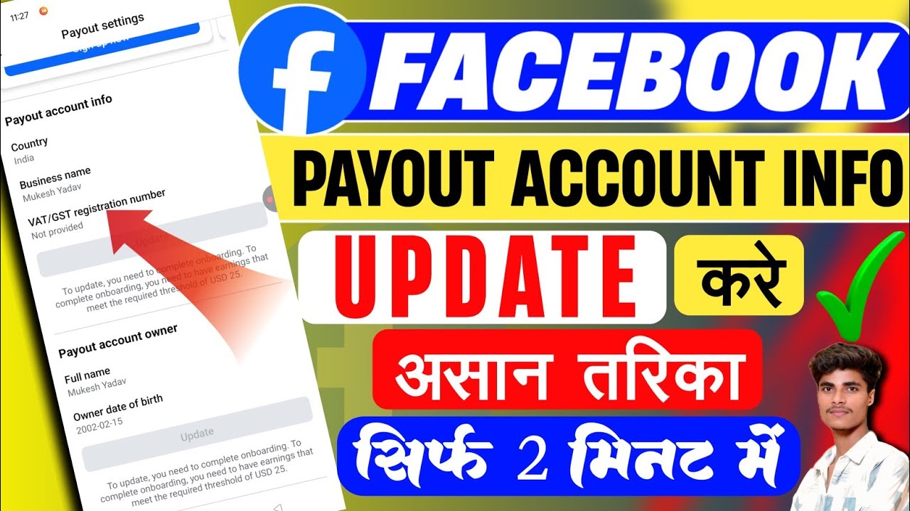 Facebook Payout update 2025 ✅ Facebook payout Owner Name Change | payout business name, DoB change