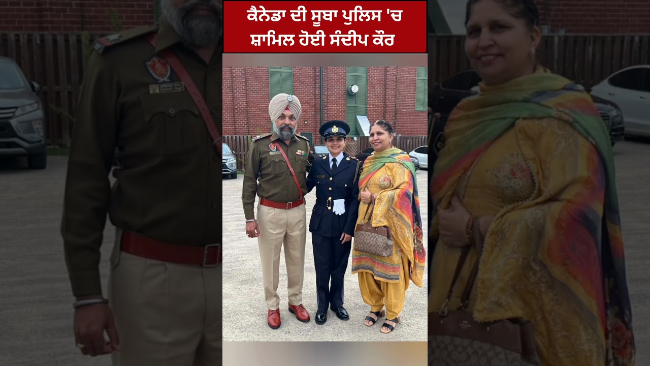 ਪੰਜਾਬ ਪੁਲਿਸ ਦੇ ASI ਦੀ ਧੀ ਨੇ ਵਧਾਇਆ ਮਾਣ | ZeePHH