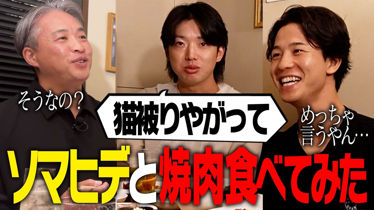 【ソマヒデ登場！】大の仲良しコンビ長岡秀樹＆内山壮真がシーズン中見せないマル秘話を大暴露。内山選手が来シーズン挑戦したいポジションはまさかの・・・