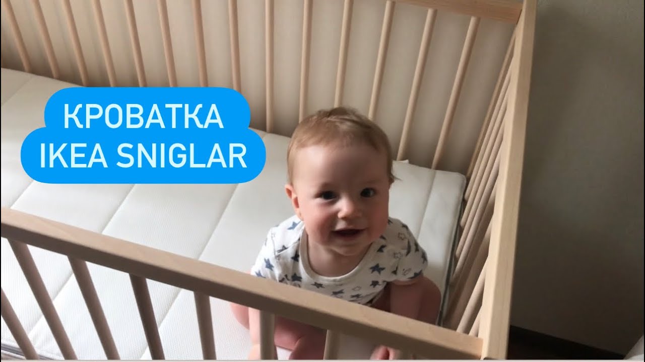 ДЕТСКАЯ КРОВАТКА IKEA