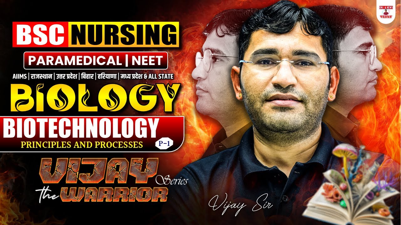 VIJAY : THE WARRIOR | BIOLOGY MCQ FOR BSC NURSING | BSC NURSING BIOLOGY MCQ CLASS BY VIJAY SIR