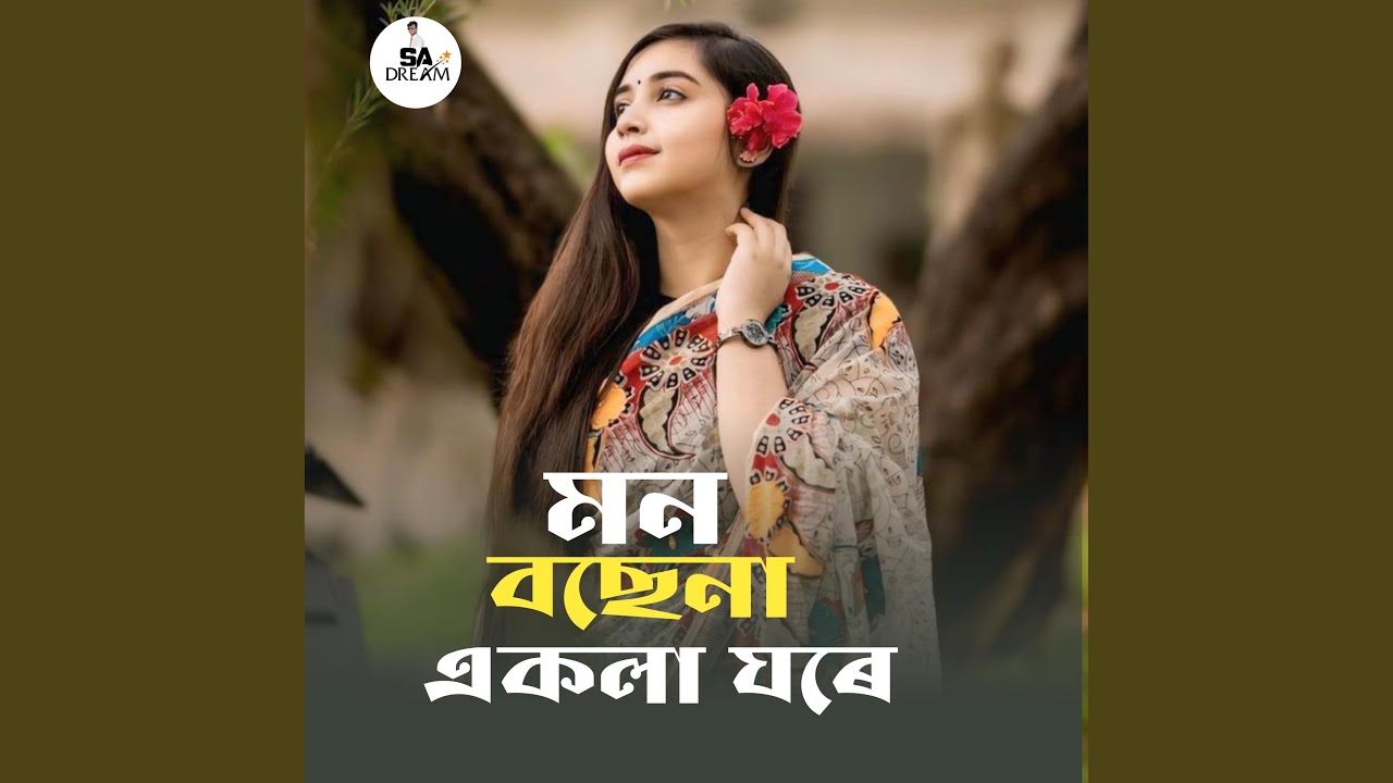 Mon Bojena Akla Ghore