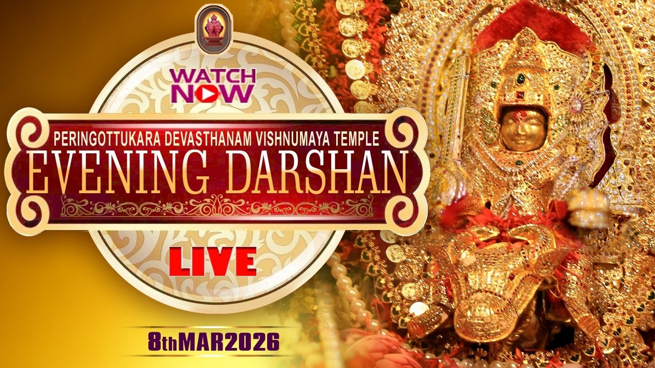 Peringottukara Devasthanam Vishnumaya Temple | Evening Live Darshan  | March 08 , 2026